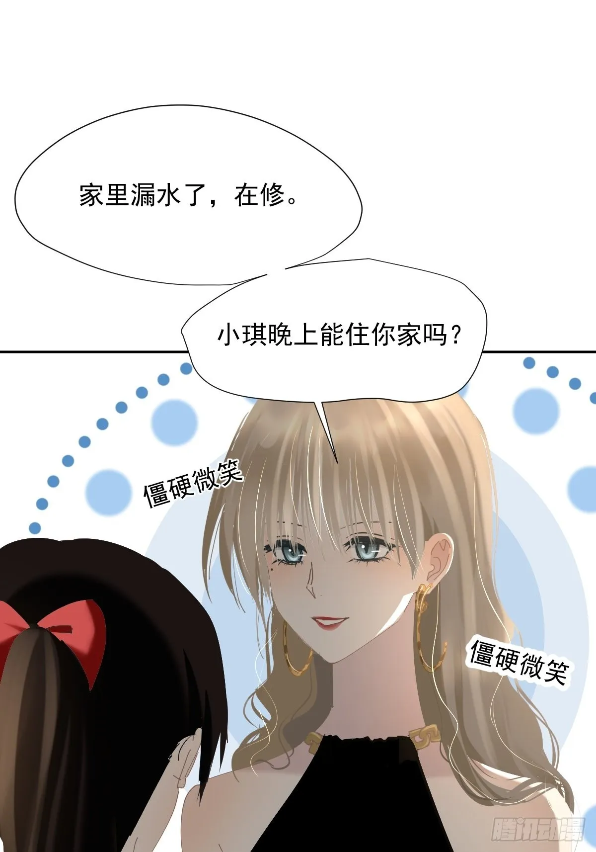65.小琪妈妈 第27页