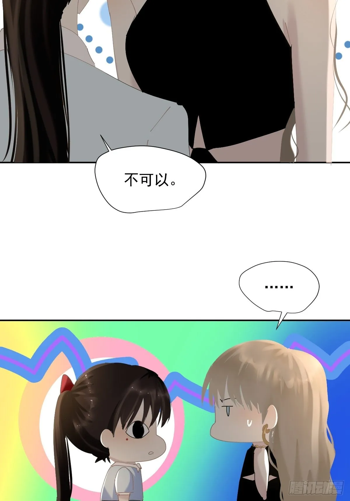 65.小琪妈妈 第28页