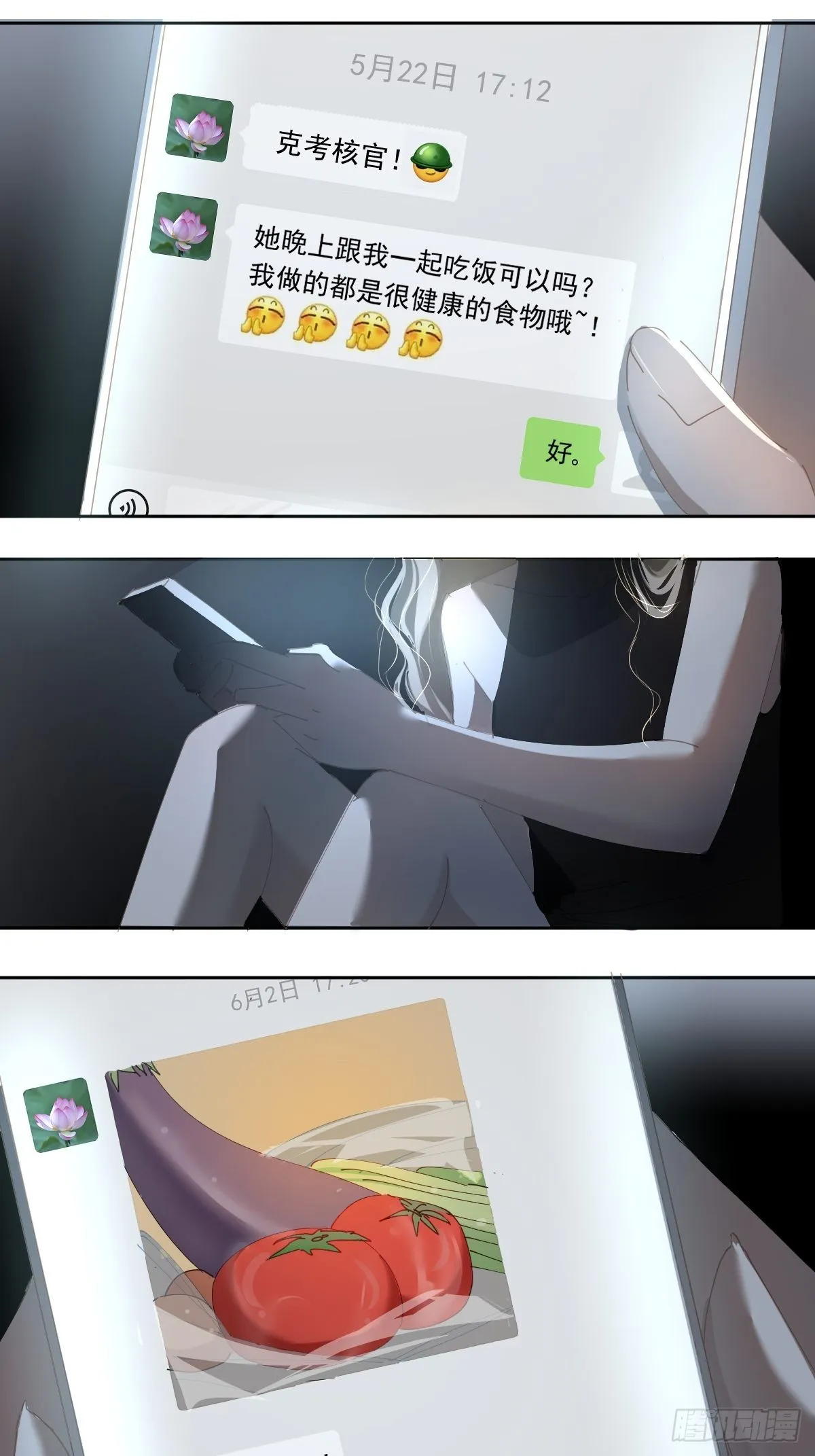 64.嗯。 第16页