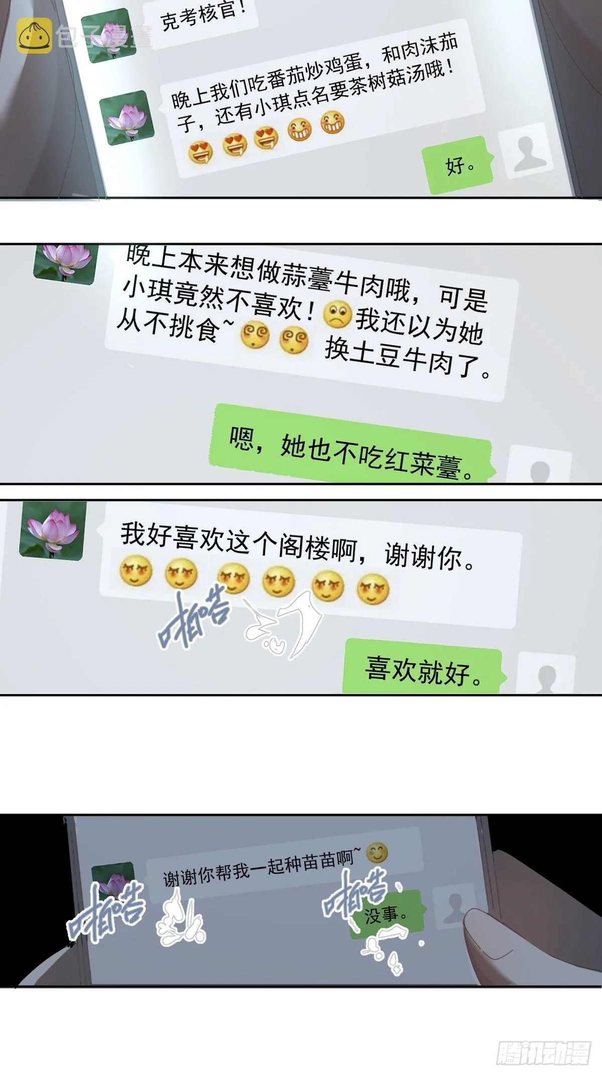 64.嗯。 第17页