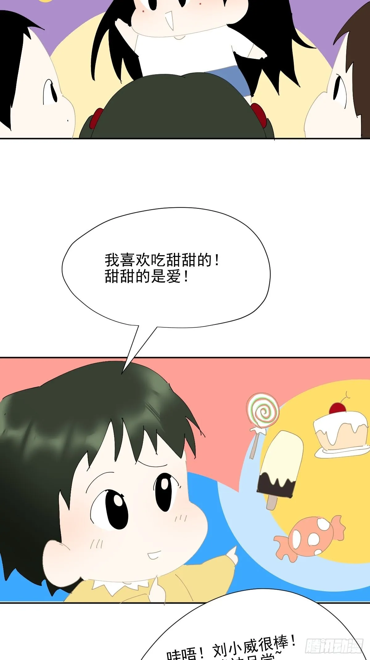 番外：关于爱 第2页