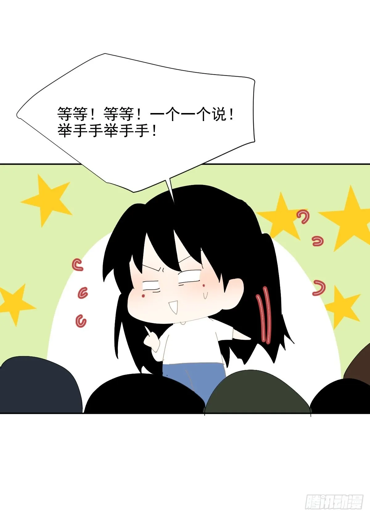 番外：关于爱 第5页