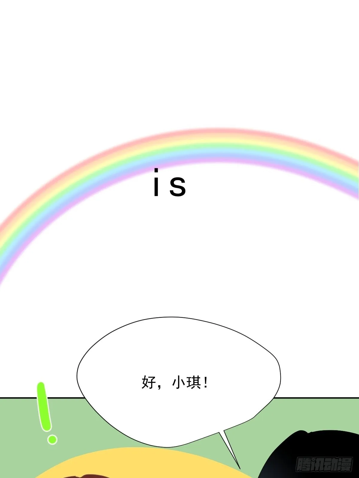 番外：关于爱 第6页