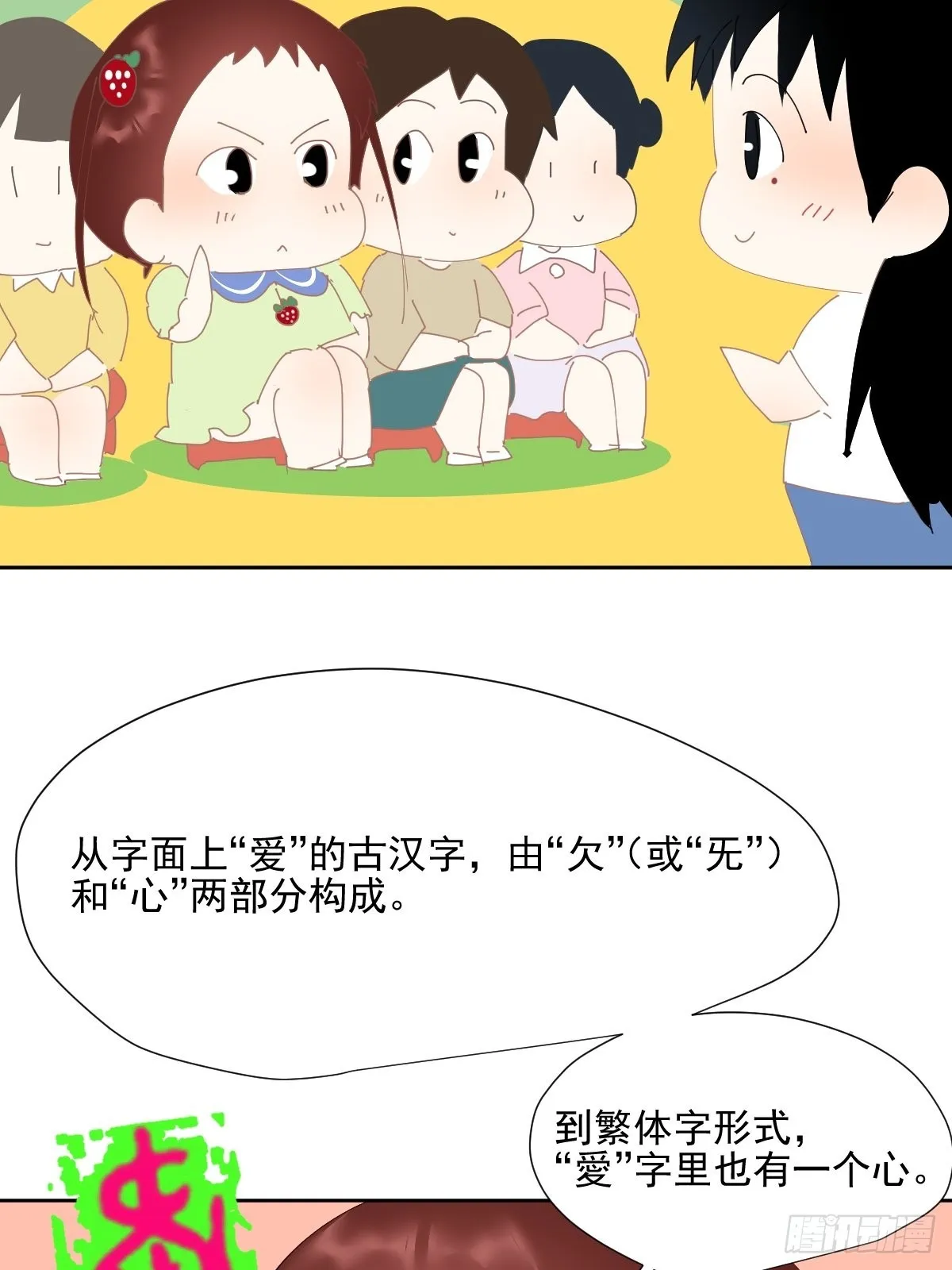 番外：关于爱 第7页