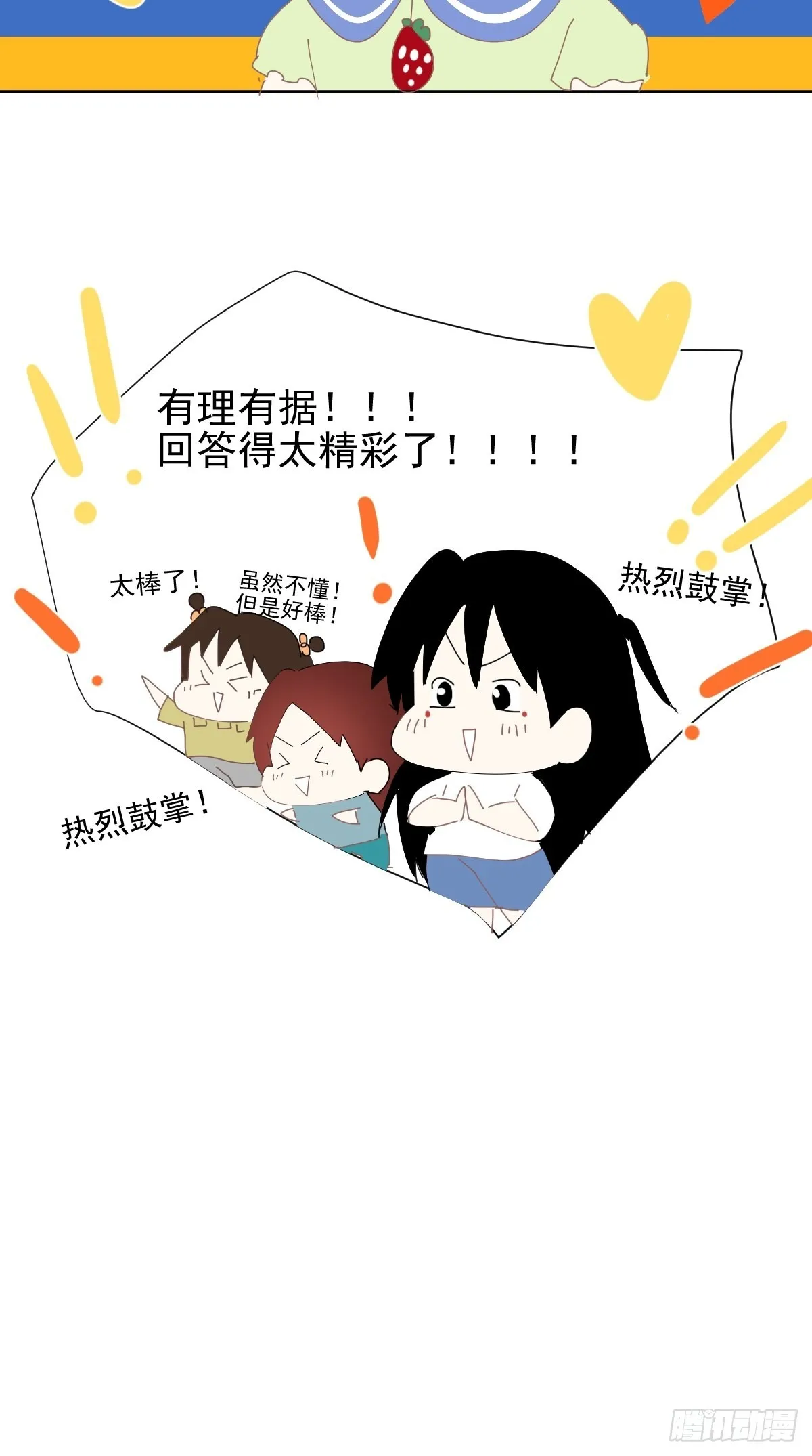 番外：关于爱 第12页