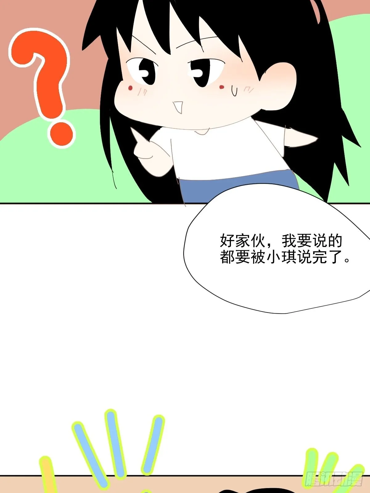番外：关于爱 第14页