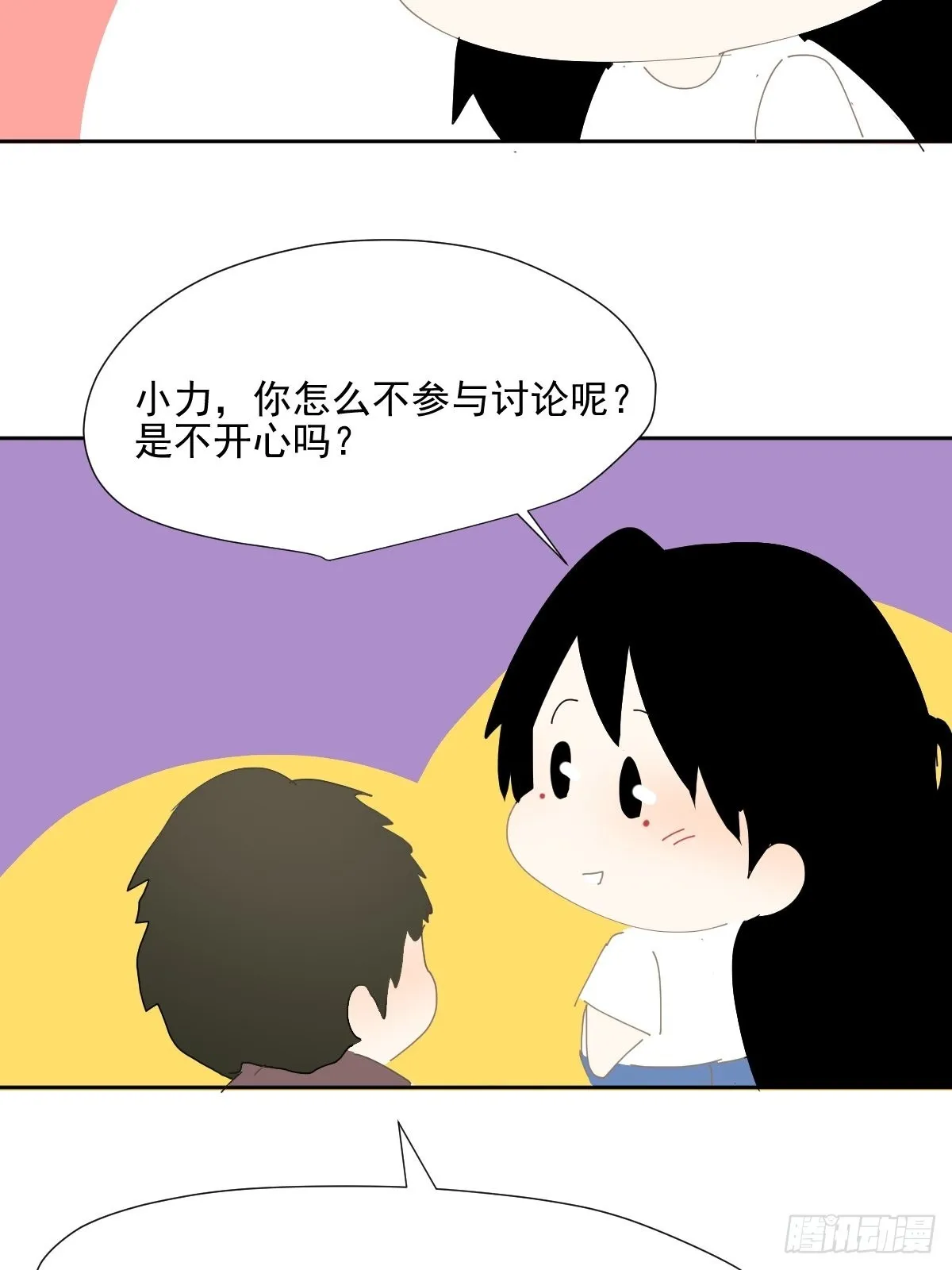 番外：关于爱 第16页