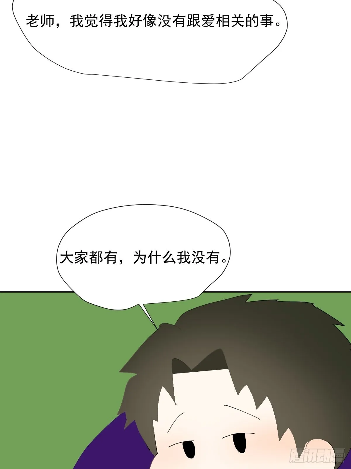 番外：关于爱 第17页