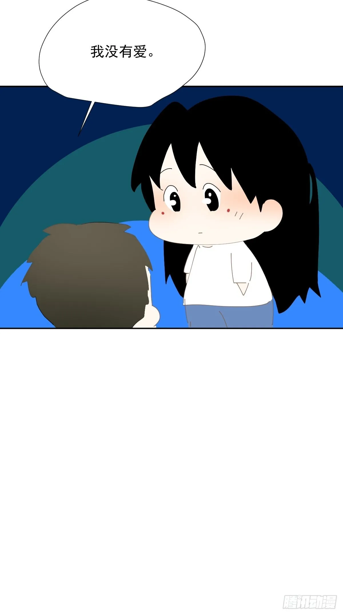 番外：关于爱 第19页