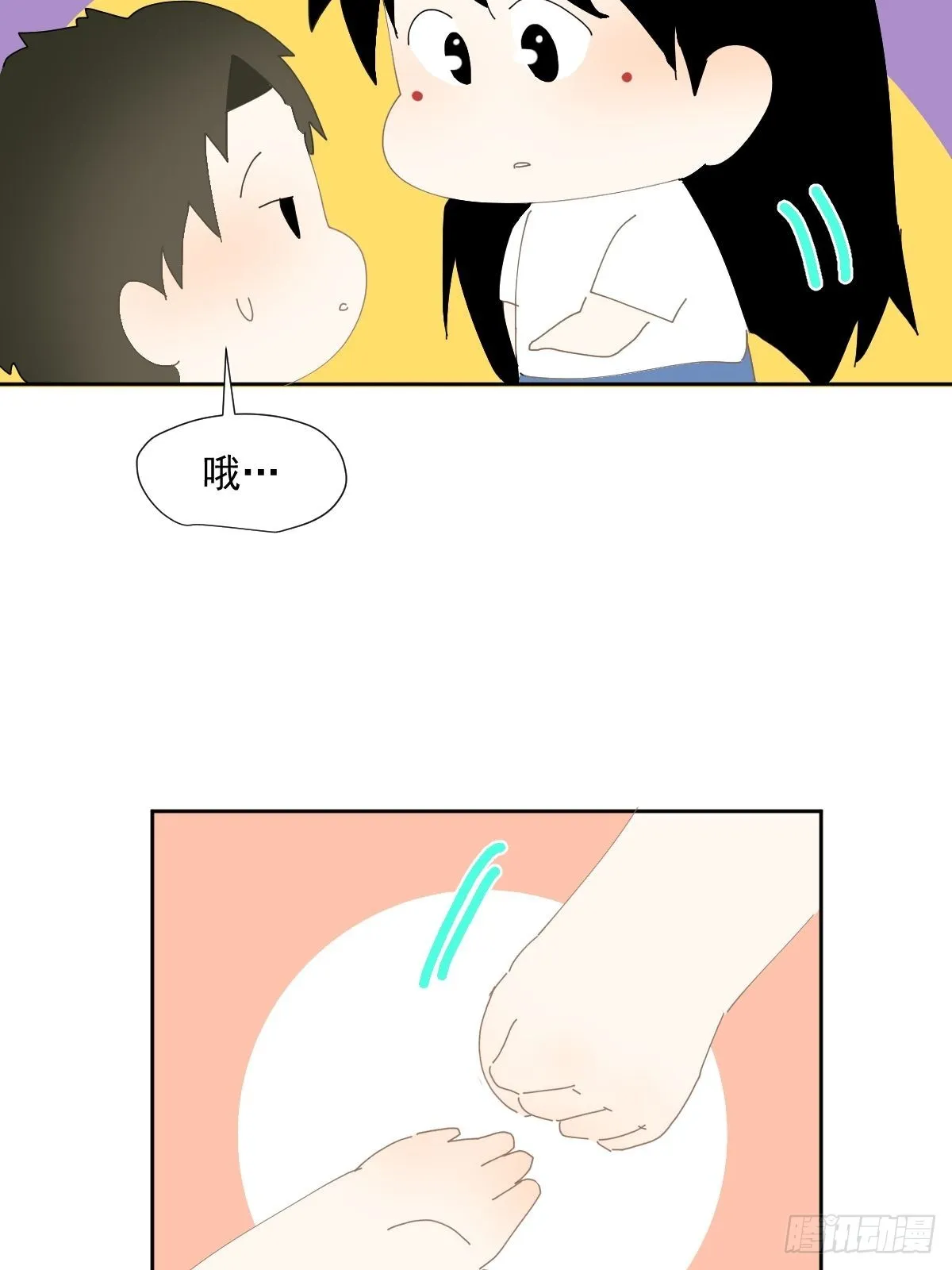番外：关于爱 第21页