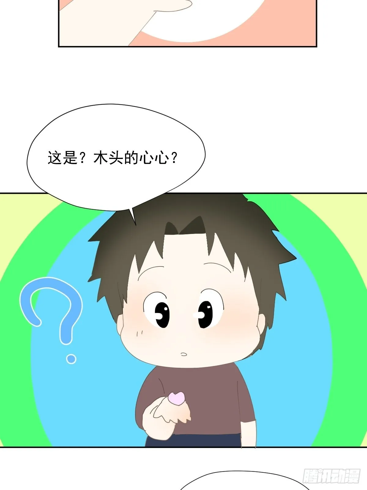 番外：关于爱 第22页