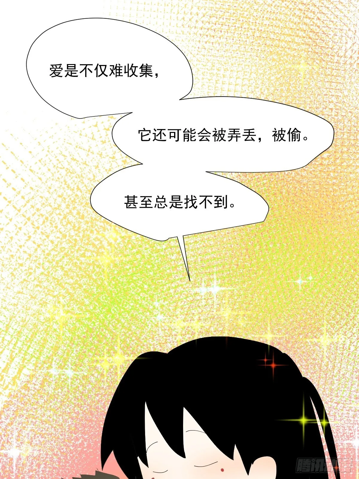 番外：关于爱 第25页