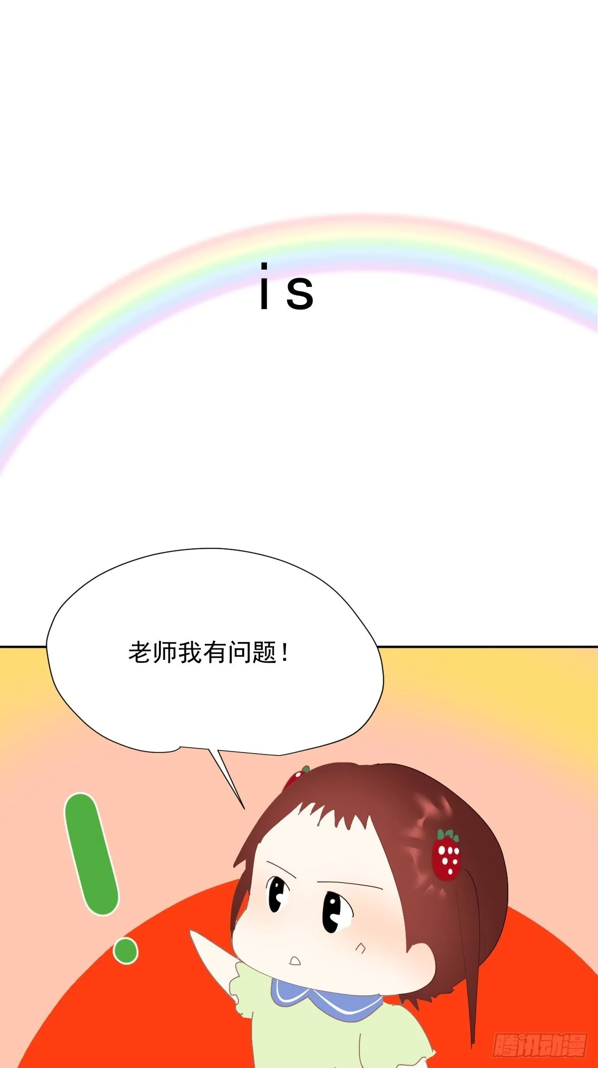 番外：关于爱 第31页