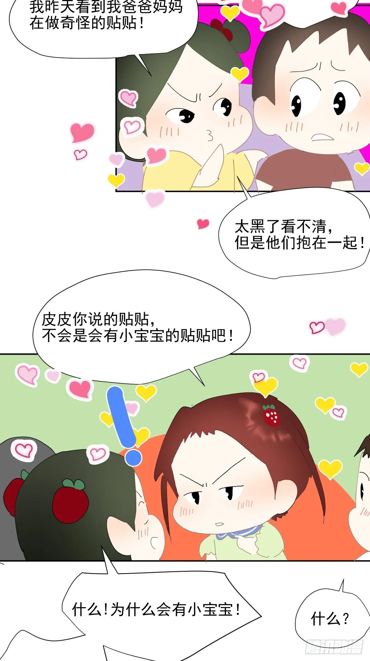 番外：关于爱 第33页
