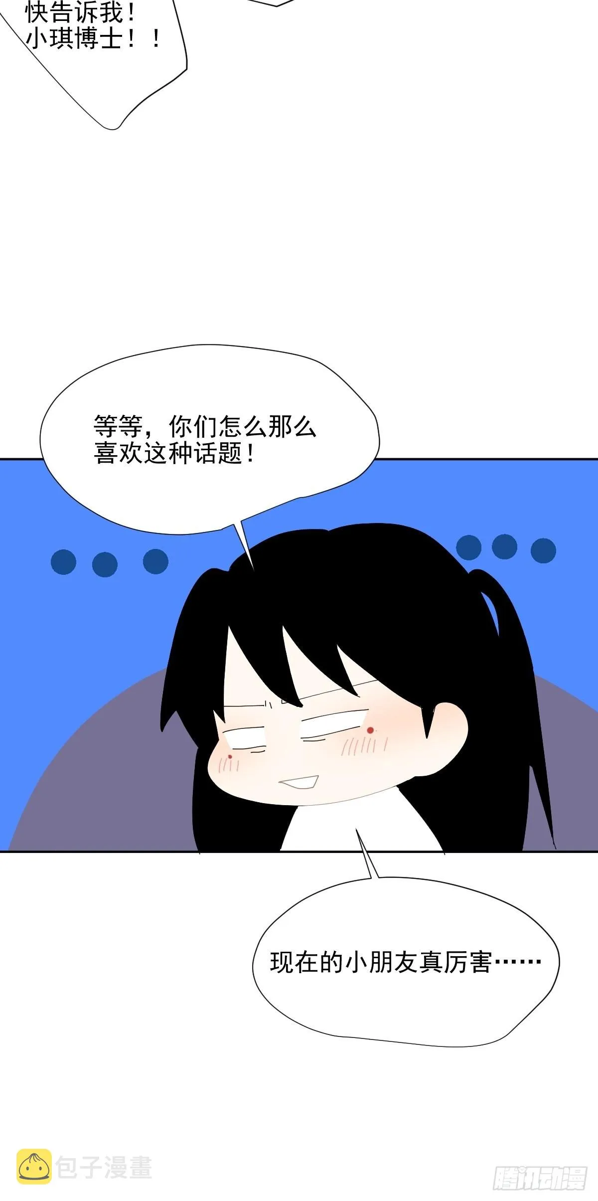 番外：关于爱 第34页
