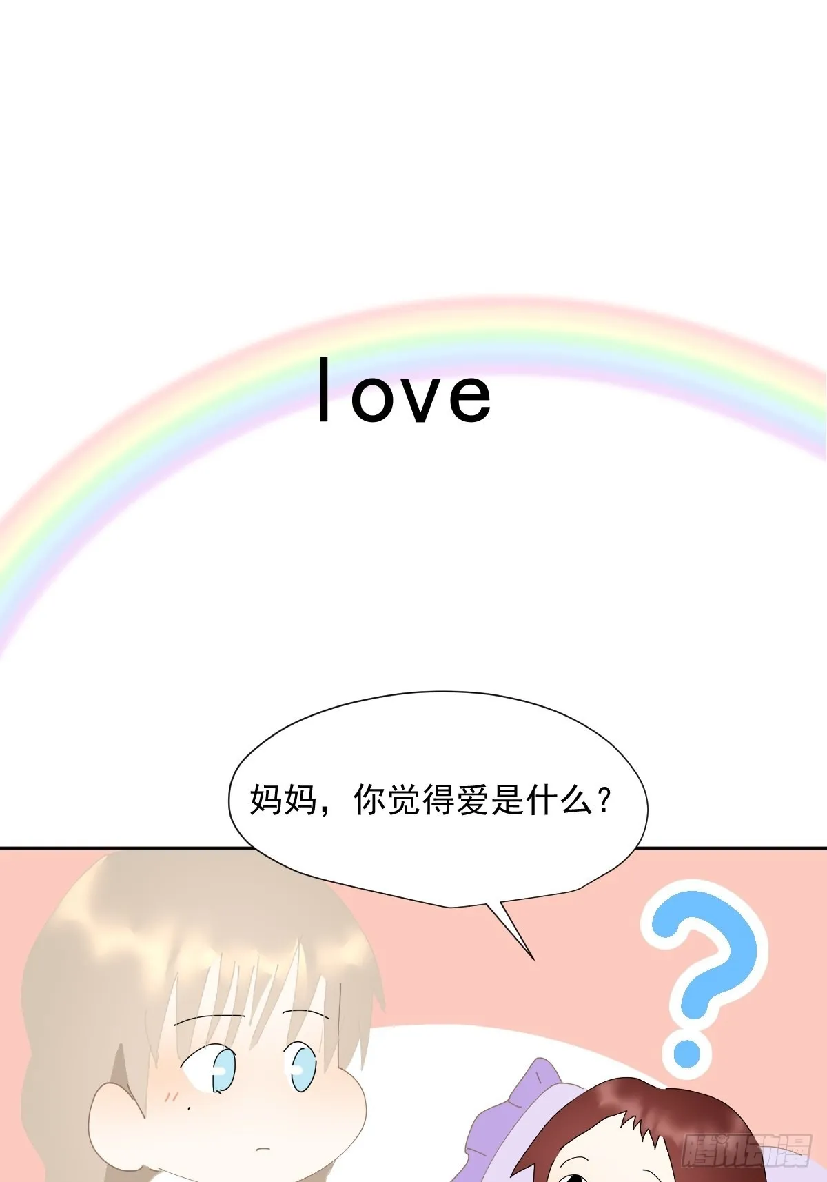 番外：关于爱 第35页