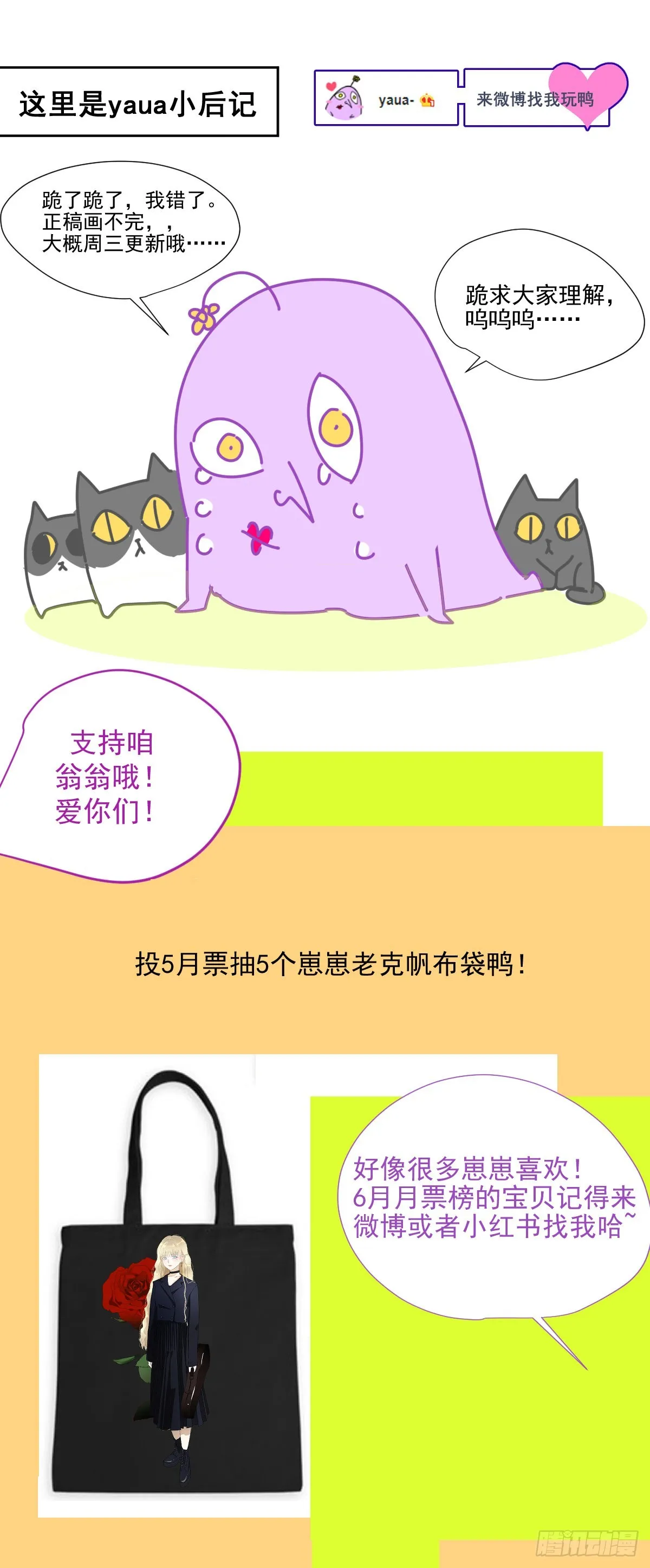 番外：关于爱 第39页