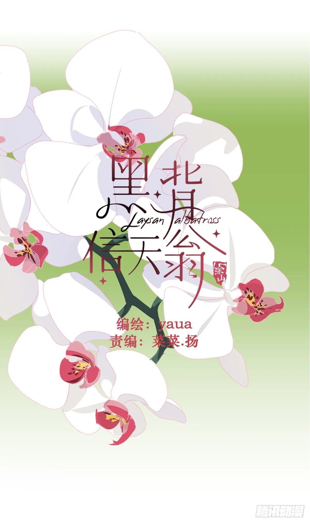 61.我都不认同 第2页