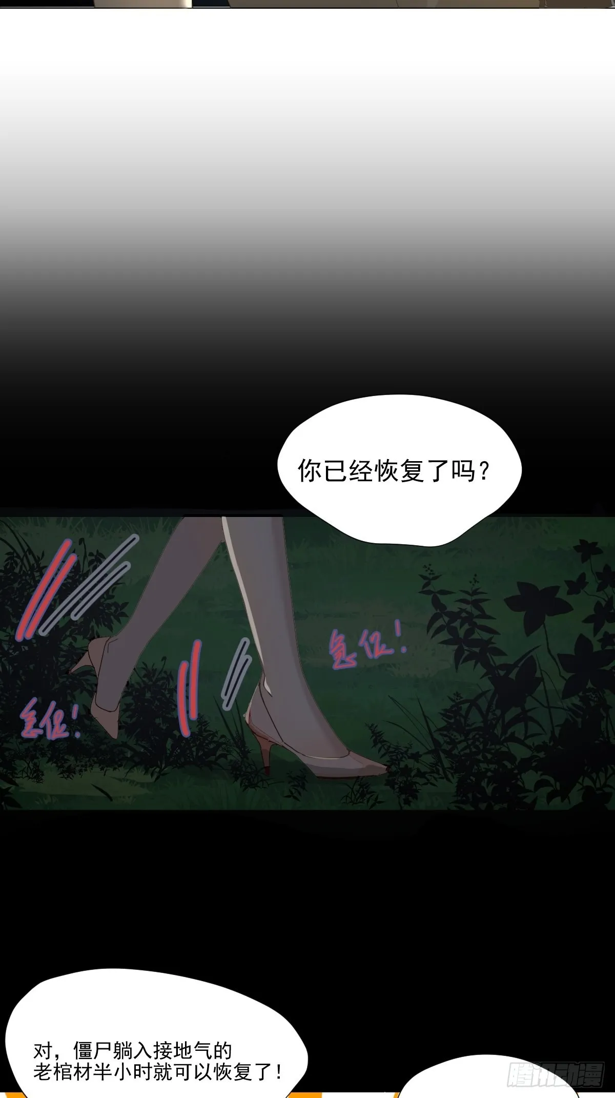 61.我都不认同 第8页