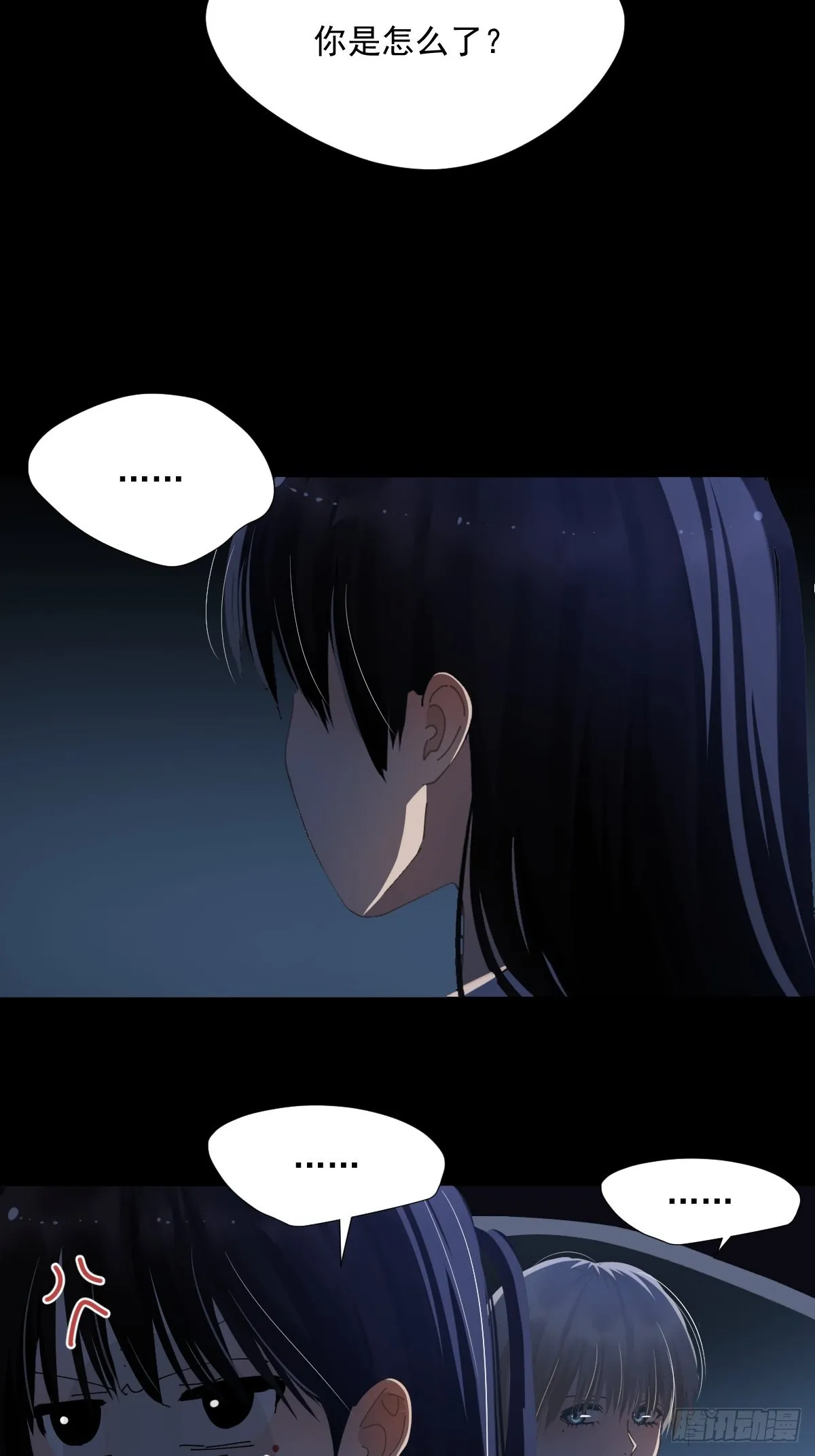 61.我都不认同 第14页