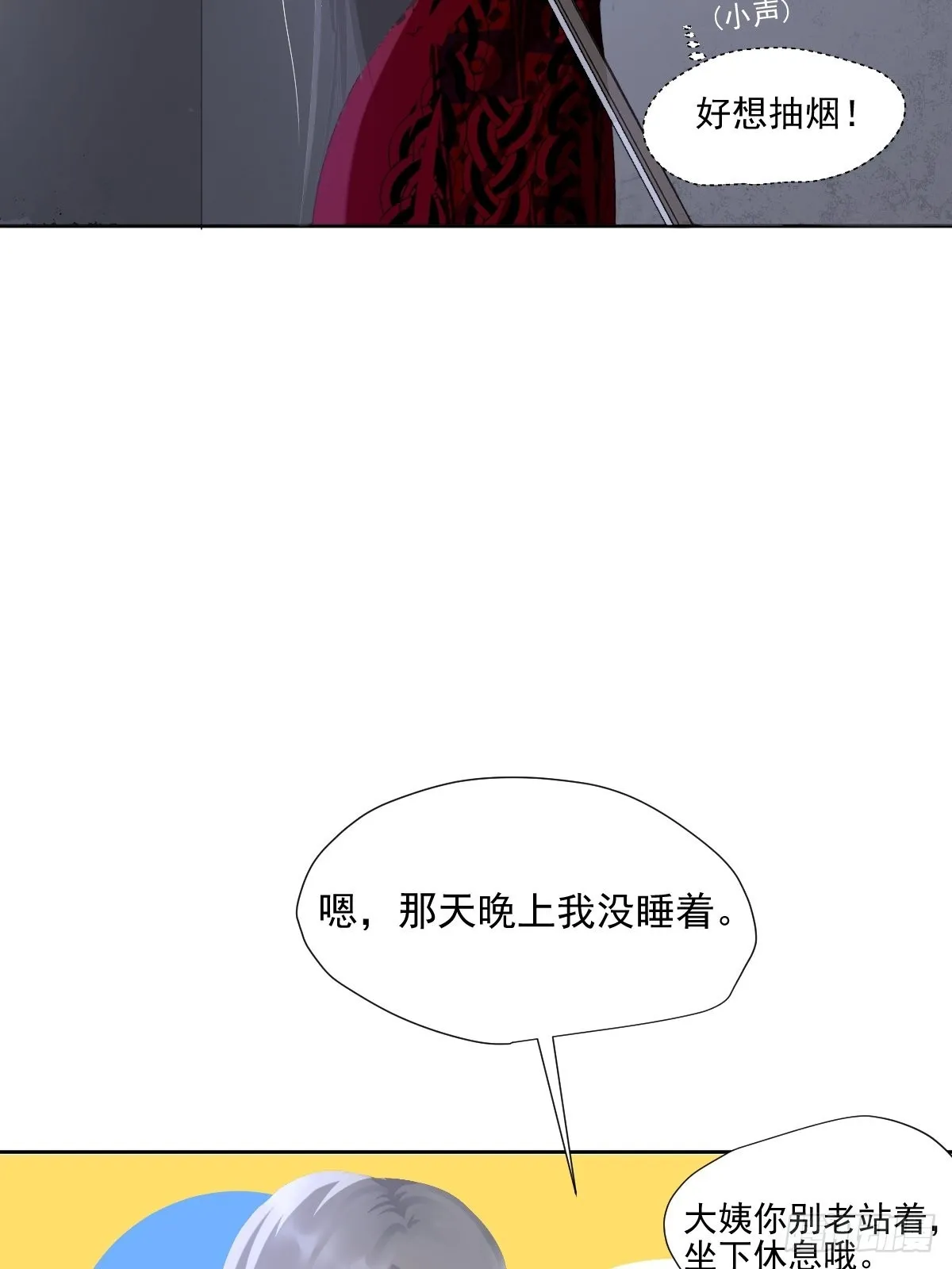 60.你比我想象中要优秀啊 第5页