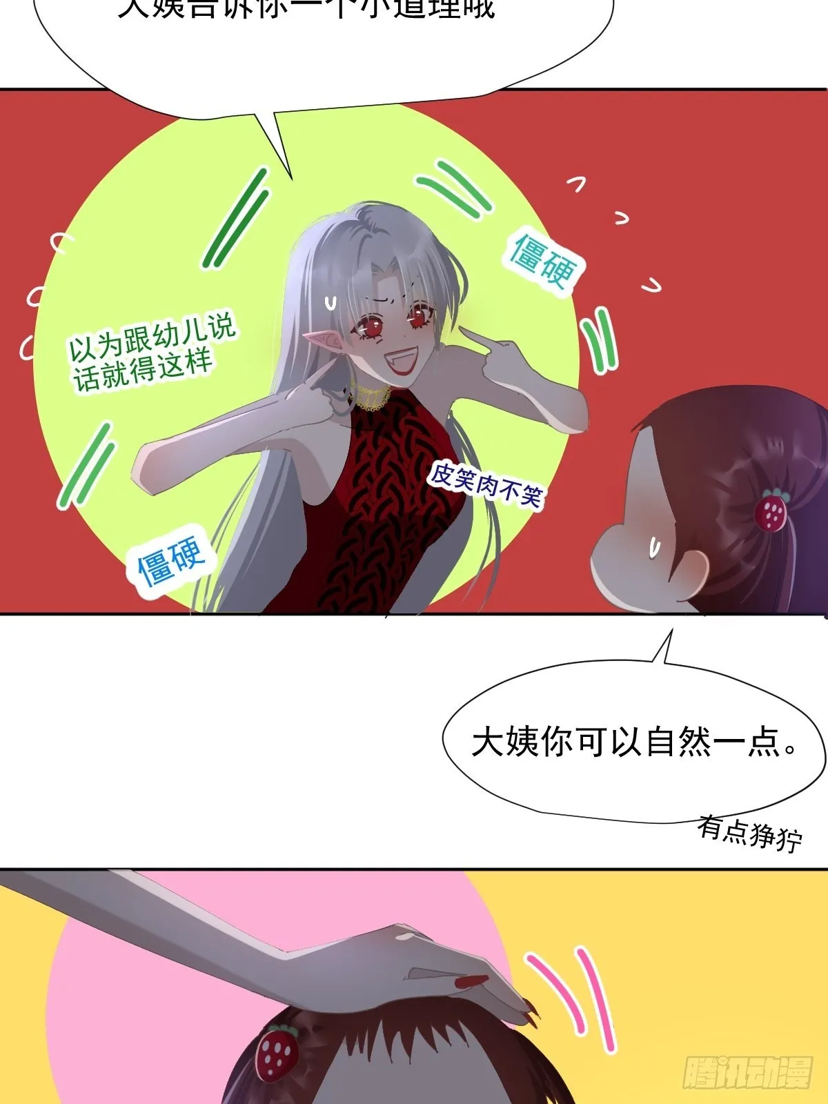 60.你比我想象中要优秀啊 第10页