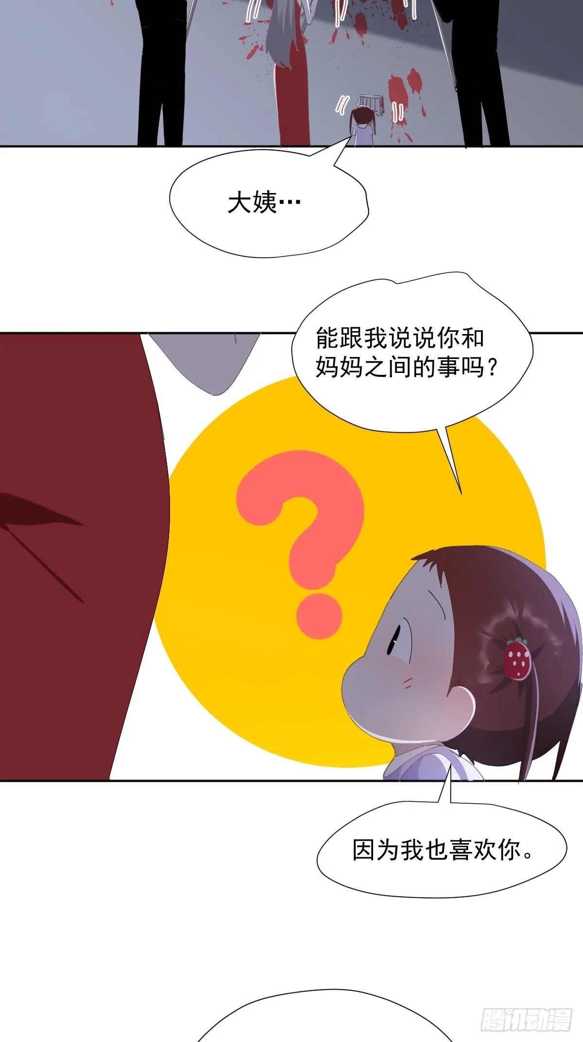 60.你比我想象中要优秀啊 第20页
