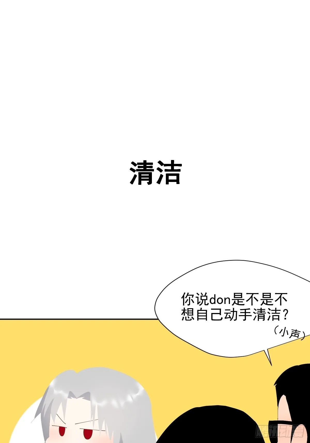 60.你比我想象中要优秀啊 第22页