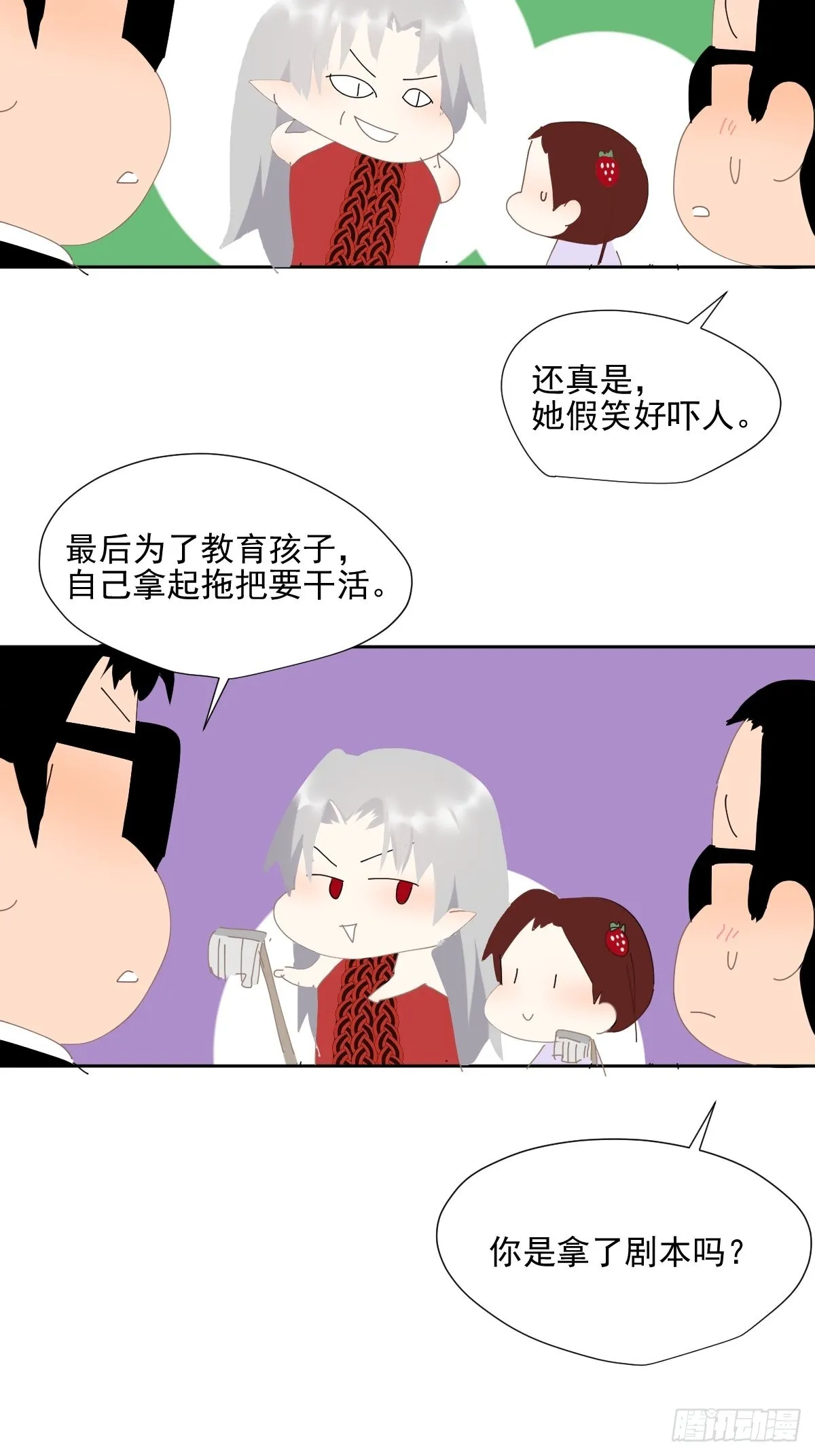 60.你比我想象中要优秀啊 第29页