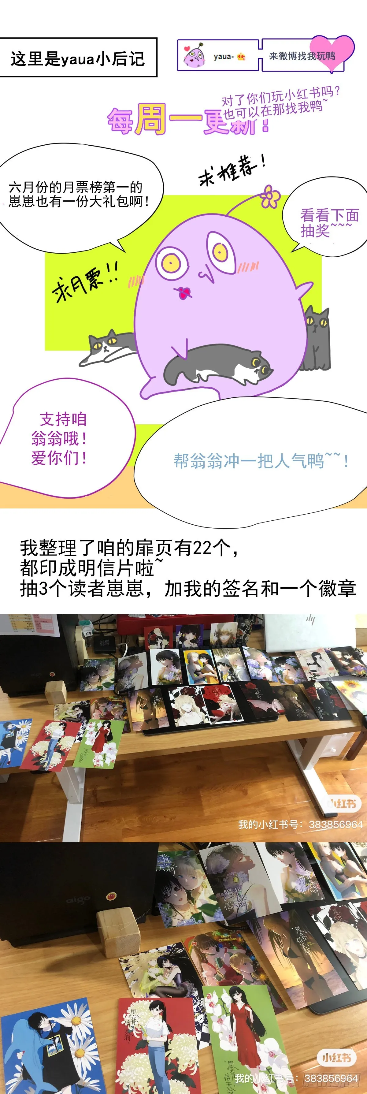 60.你比我想象中要优秀啊 第31页