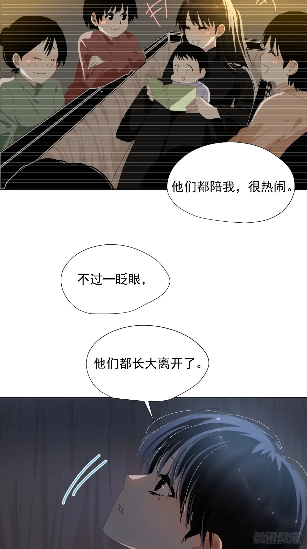 59.看来你很了解我嘛 第9页