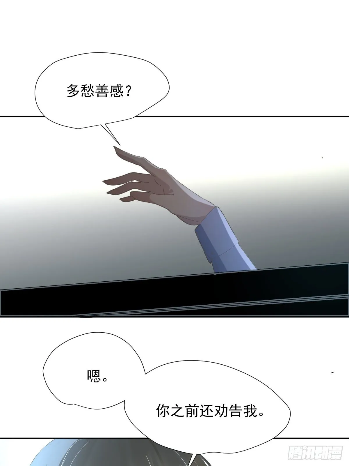 59.看来你很了解我嘛 第12页