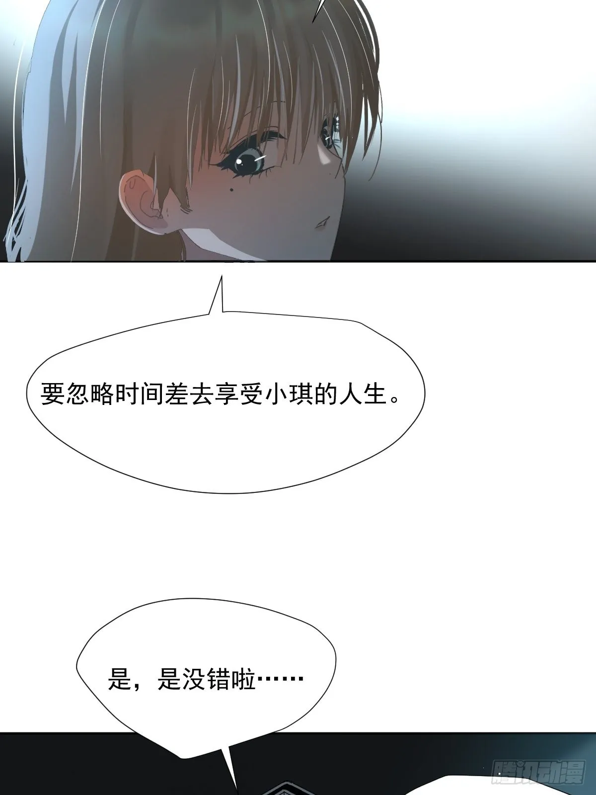 59.看来你很了解我嘛 第13页