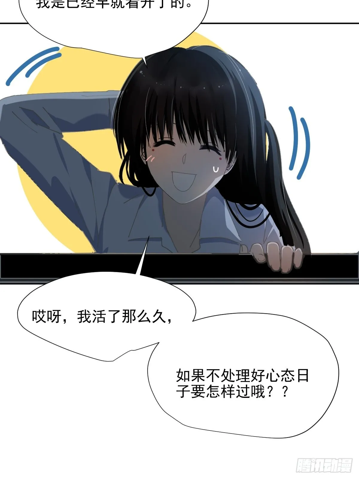 59.看来你很了解我嘛 第17页