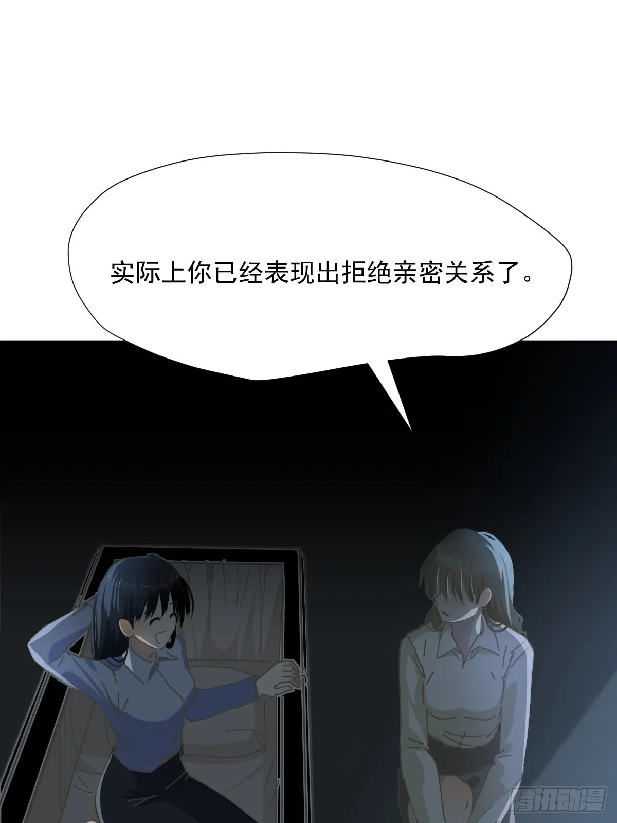 59.看来你很了解我嘛 第18页