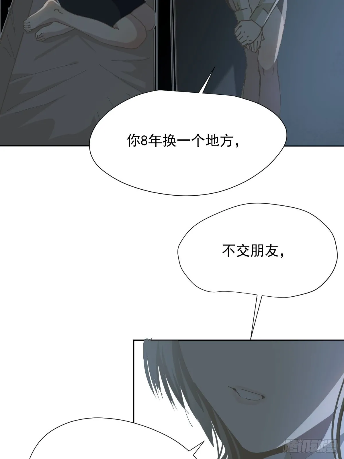 59.看来你很了解我嘛 第19页