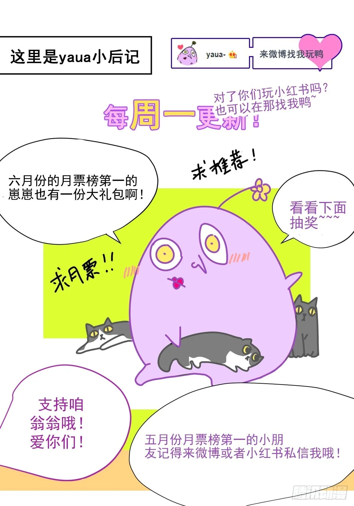 59.看来你很了解我嘛 第26页