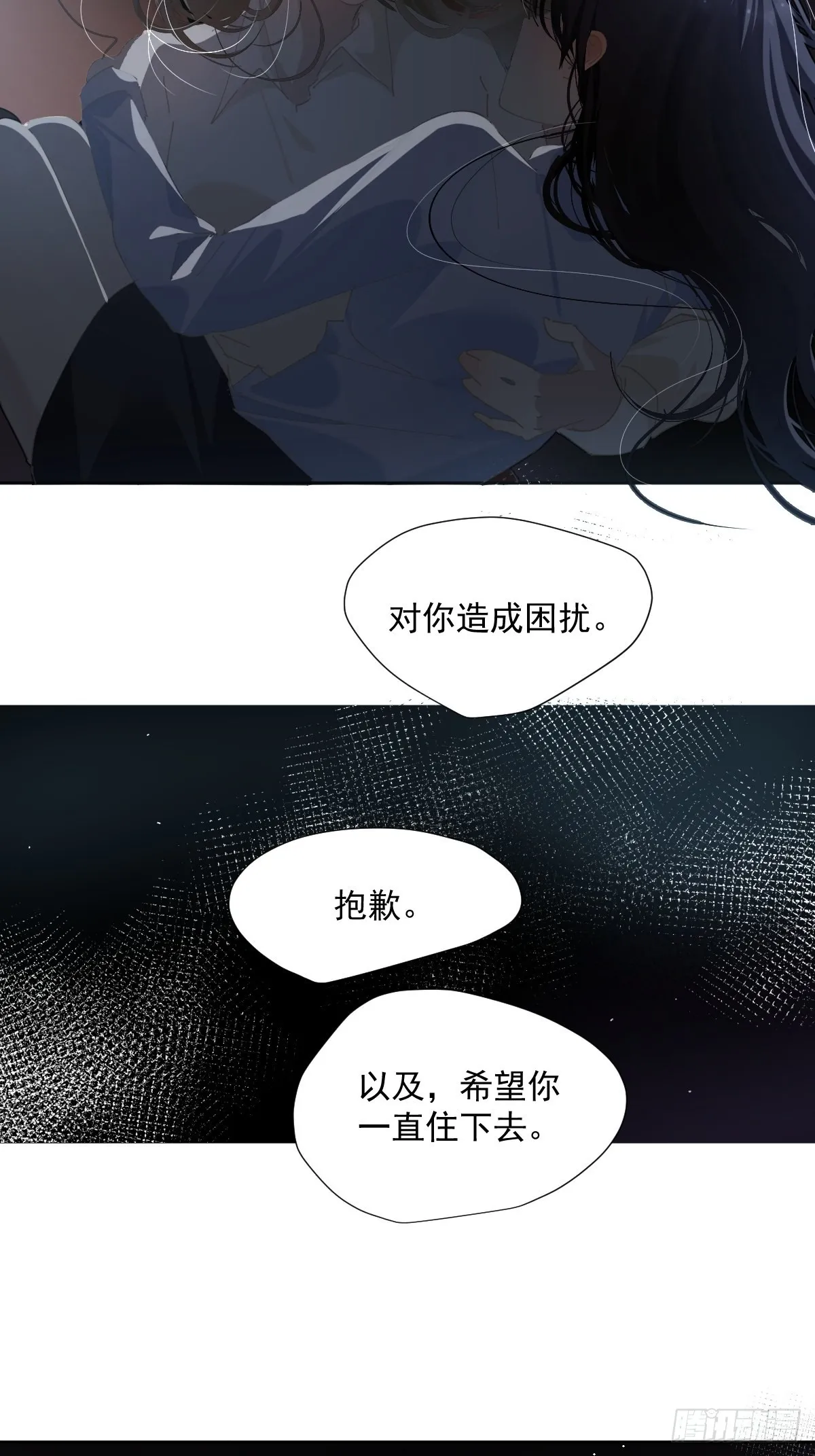 58.谢谢你 第6页