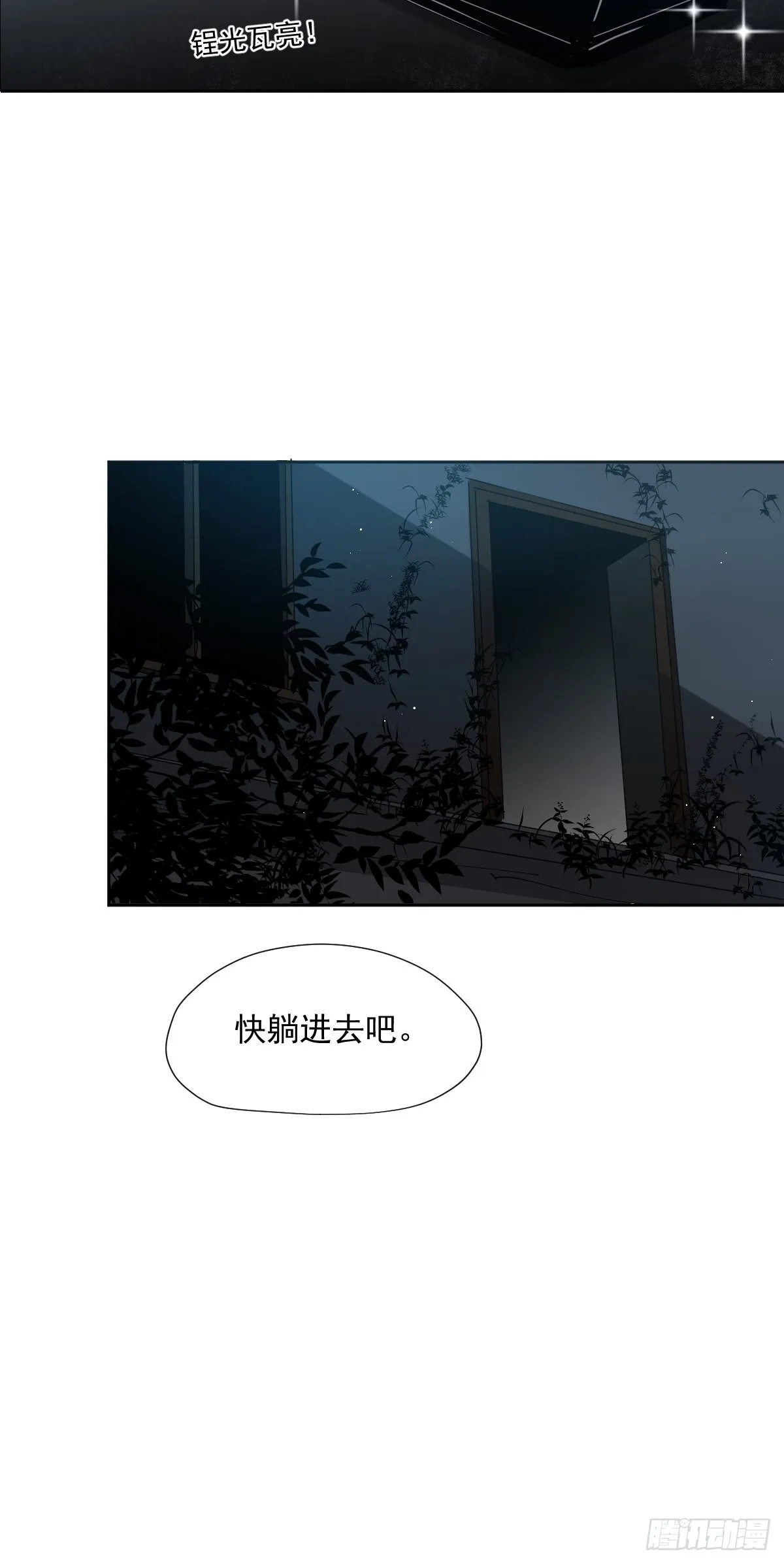 58.谢谢你 第23页