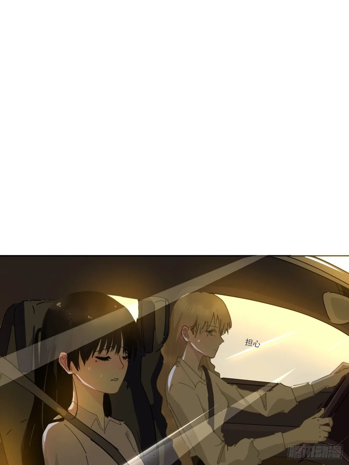 57.你怎么了？ 第11页