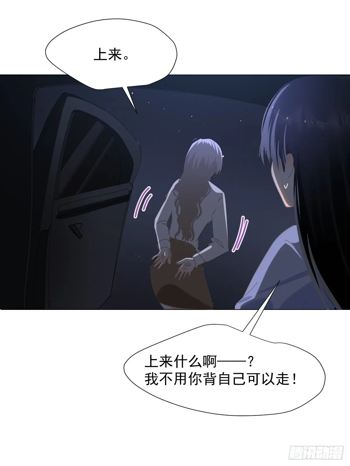 57.你怎么了？ 第15页