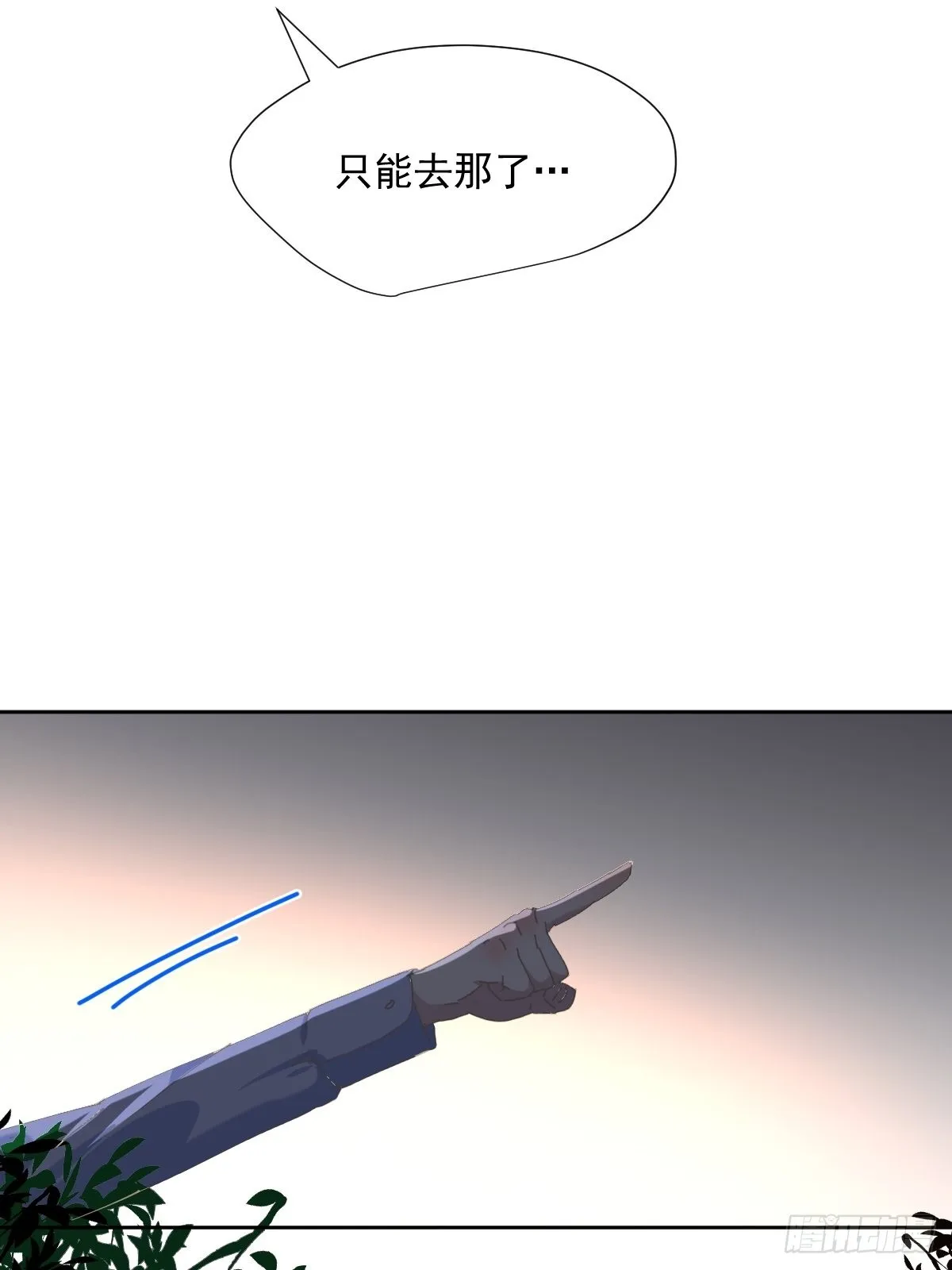 57.你怎么了？ 第19页