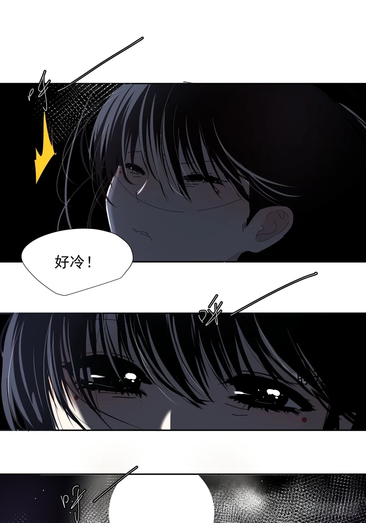 57.你怎么了？ 第21页