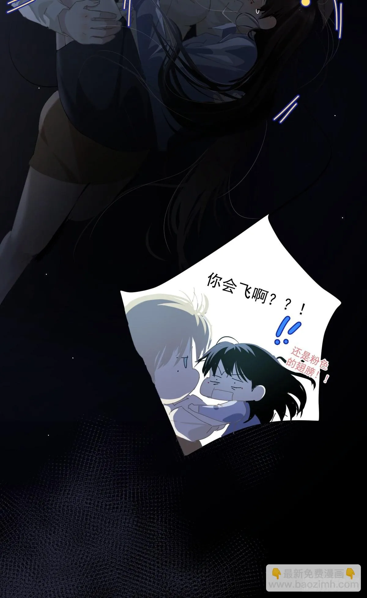 57.你怎么了？ 第24页