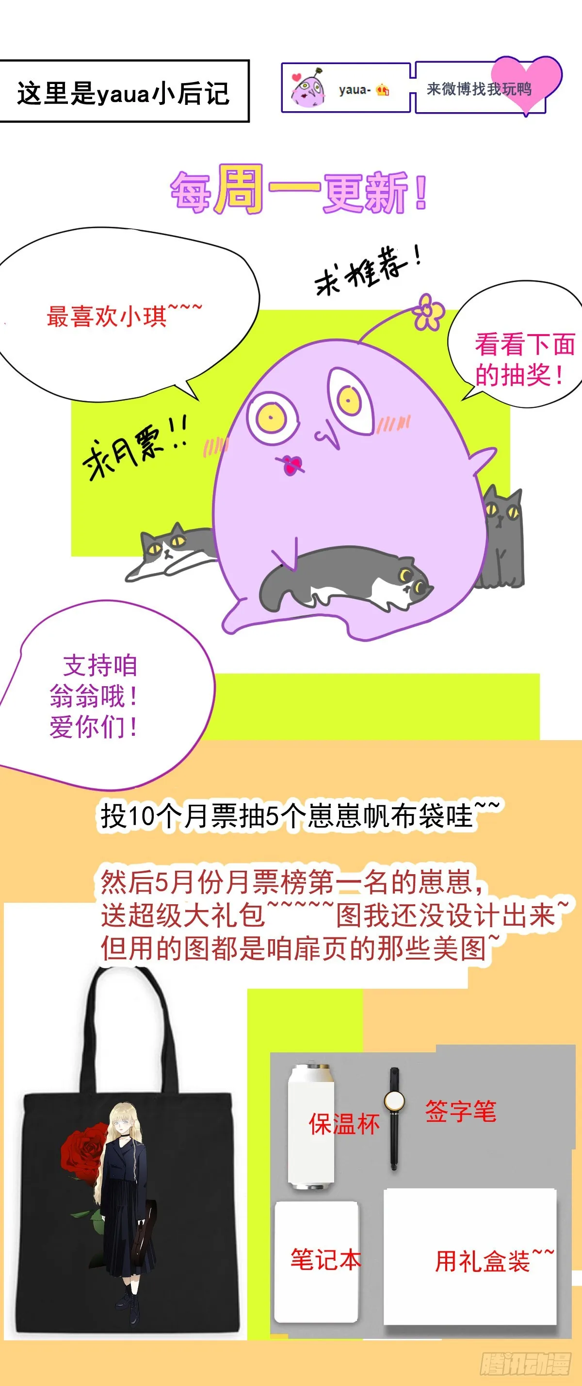 57.你怎么了？ 第25页