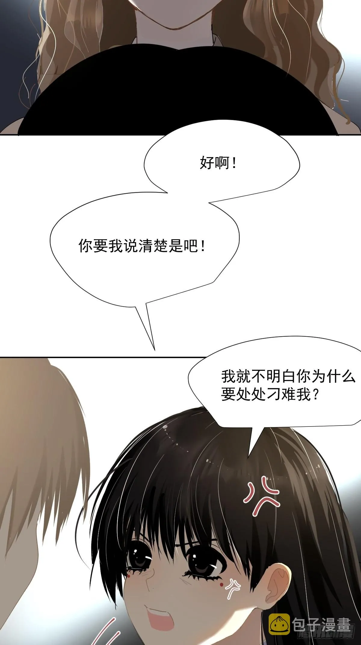 56.放开我！ 第4页