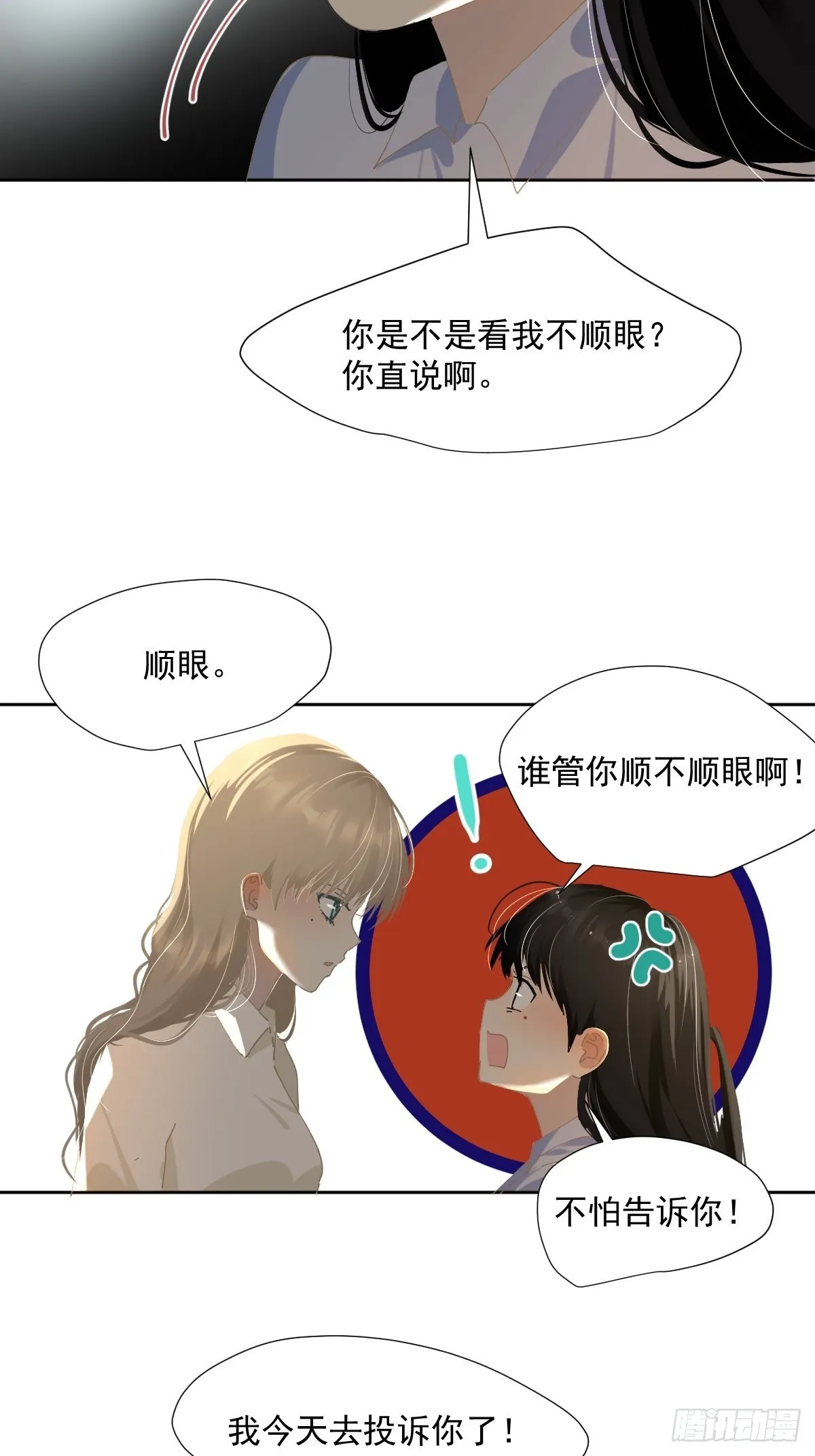 56.放开我！ 第5页