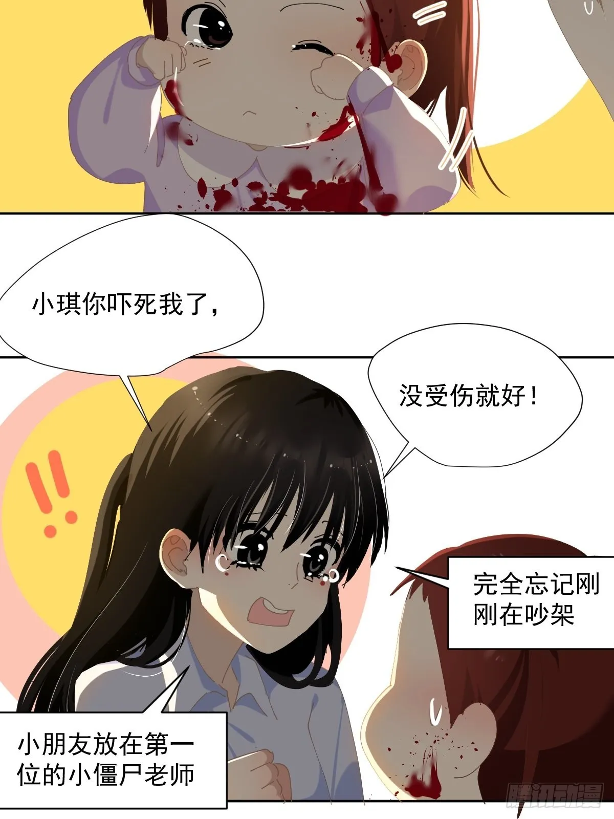 56.放开我！ 第18页