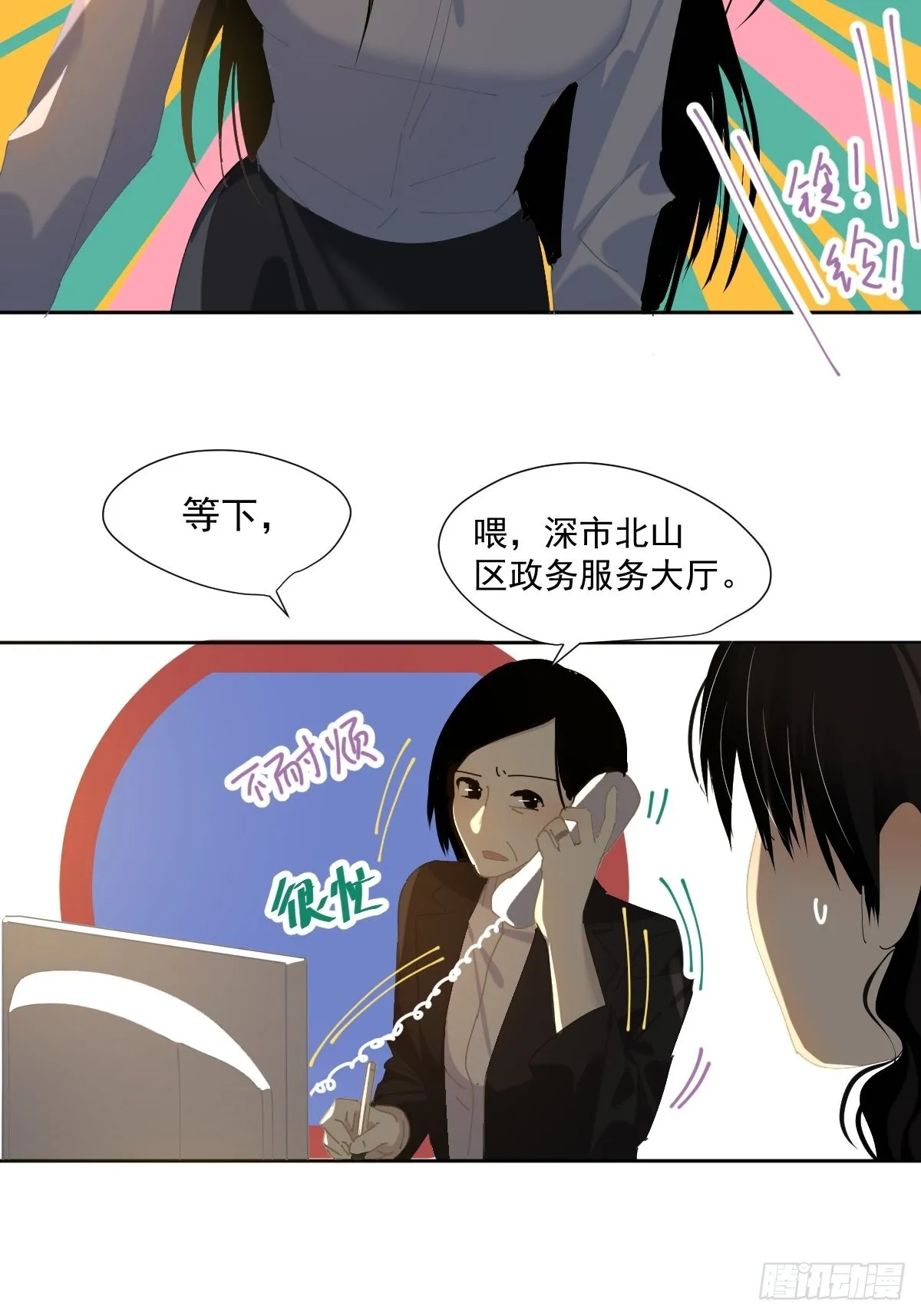 55.放开 第3页