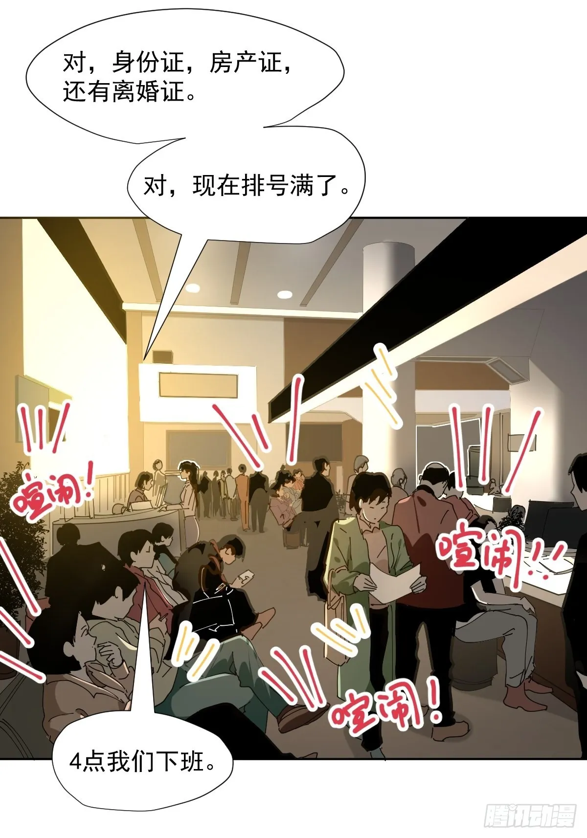 55.放开 第4页